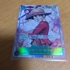 ワンピース モンキー・D・ルフィ レアカード