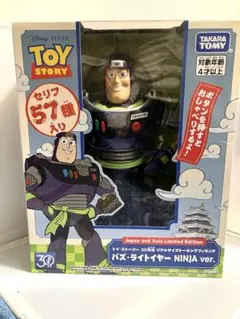 トイ・ストーリー バズ・ライトイヤー NINJA 30周年トーキングフィギュア