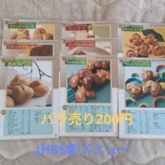 2026年最新】ジャパンホームベーキングスクールの人気アイテム - メルカリ