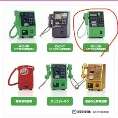 NTT MC-D8 アナログ公衆電話機