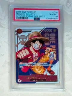 ルフィ　フラッグシップ ☆記念品情報☆ 7月より全国の公認店で開催される『#ONEPIECEカード