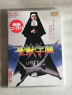 官能dvd 邦画