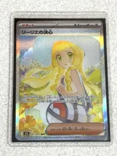 ポケモンカード ポケカ　リーリエの決心 SAR メガブレイブ 091/063