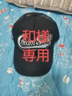 Cream Soda メッシュキャップ ブラック