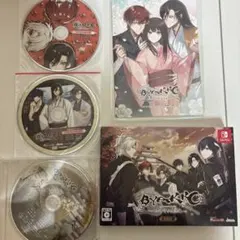 【最終値下げ】BYAKKO ～四神部隊炎恋記～ 特装版＋ステラセット