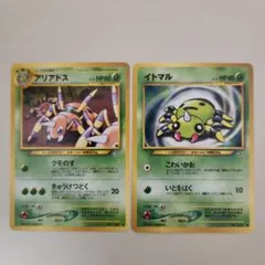 ポケモンカード アリアドス イトマル 旧裏面 2枚セット　②