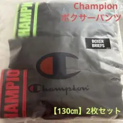 チャンピオンChampion ボクサーパンツ 130cm 2枚セット