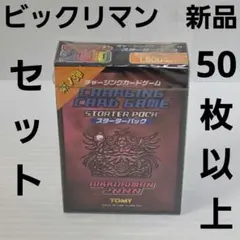 ビックリマン2000 第1弾 ブースターパック スターターパック - メルカリ