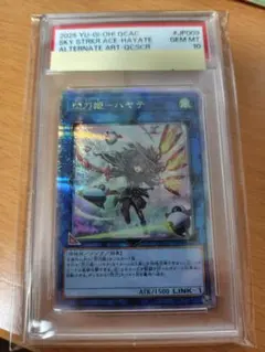 【PSA10】閃刀姫ハヤテ PSA10】閃刀姫-ハヤテ(イラスト違い版) QCSE・25thシク QCAC-JP009