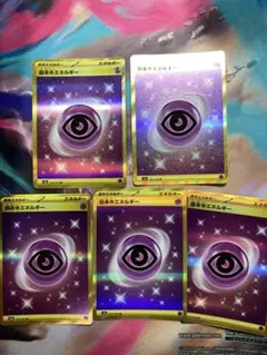 ポケモンカード　基本超エネルギー ur 8枚セット　151 2025年最新】基本超エネルギー ur 151の人気アイテム - メルカリ
