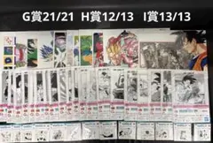 一番くじ DRAGON BALL 40th ～其之一～　G・H・I賞セット