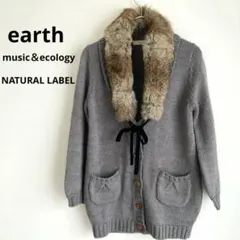 earth music＆ecologリアルファー付きニットカーディガンウール混