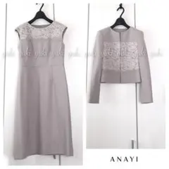 ANAYI 天竺レースモヘヤ刺繍 ワンピーススーツ セットアップ