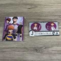 ハイキュー　ハッピーくじ　白鳥沢