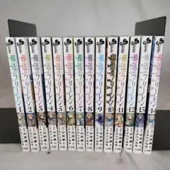 葬送のフリーレン 1~14巻セット　アベツカサ　小学館