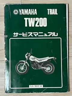 【値下げしました!!】YAMAHA TW200 サービスマニュアル Amazon.com: i5motorcycle Service & Repair Manual for Yamaha