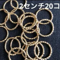 デザインマルカンゴールド　2センチ　20個