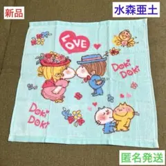 【新品】水森亜土ハンドタオル　34×35cm レトロ調　匿名発送