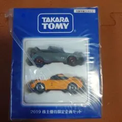 TAKARA TOMY 2019 株主優待限定ミニカーセット