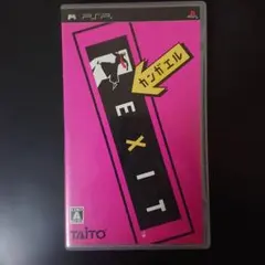 カンガエル EXIT