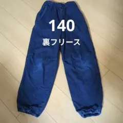 UNIQLOユニクロ　 暖パン　裏フリース　140