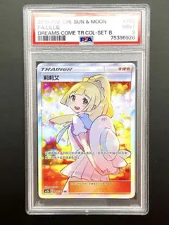 リーリエ　エクバ　台湾　ポケカ エクバリーリエ【SR】PSA10 中国語 台湾 中国 ポケモンカード