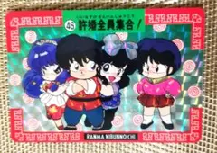 らんま1/2 爆裂アタック NO101 バンプレスト カードダス 交易卡 キラ