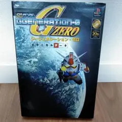 SDガンダムG generation-0テクニカルデータ