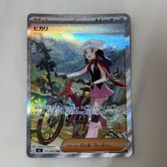 ポケモンカード　ヒカリ　SAR m2 115/080