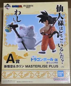 一番くじ ドラゴンボールEX 悟空＆カリン様 A賞