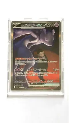 2026年最新】ミュウex SARの人気アイテム - メルカリ