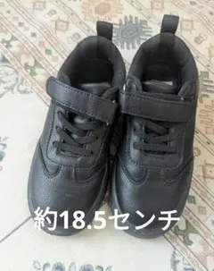 ブラックフォーマルシューズ 　スニーカー