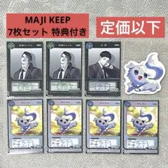 にじさんじ MAJI KEEP マジキープ 加賀美ハヤト 花畑チャイカ 社築