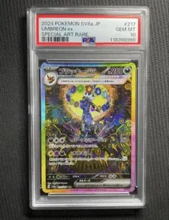 ブラッキーex sar psa10 999ゾロ目番号