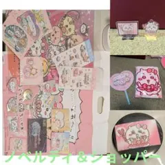 ノベルティ付き！まじかるちいかわセット