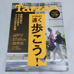 ★新品★　Tarzan ターザン　No.912 2025年10月23日号