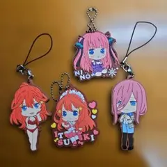 五等分の花嫁 ラバーストラップ 4点セット