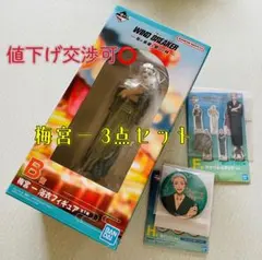 【一番くじ WIND BREAKER】 梅宮一3点セット　ウィンブレ