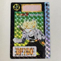 当時物・キラ ドラゴンボールZ カードダス No.380 トランクス