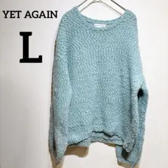 YET AGAIN 【L】アクアブルー 長袖ニット セーター 水色 モコモコ