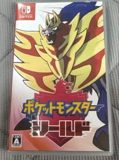 ポケットモンスター シールド