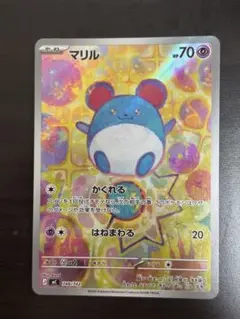 マリル MEGA スタートデッキ100 バトルコレクション 748/742
