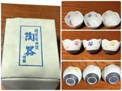 花柄陶器　小鉢　3個セット　有田焼