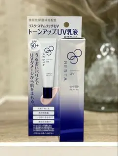 2026年最新】リスタステムリッチuvの人気アイテム - メルカリ