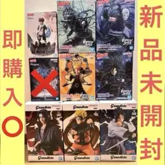 NARUTO フィギュア8点セット