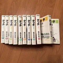 タッチ ワイド版 全巻セット あだち充 - メルカリ