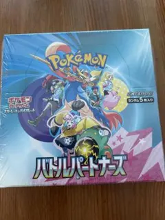 ポケモンカード バトルパートナーズ & 熱風のアリーナどちらも初版です。