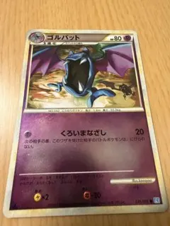 再バクフーン ☆ LEGEND 拡張パック「ソウルシルバーコレクション