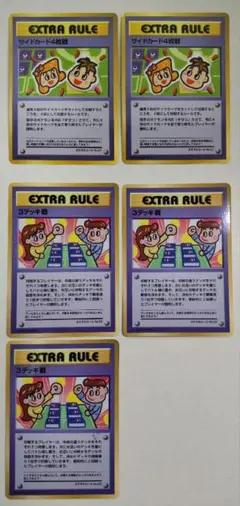 ✿ポケモンカード【旧裏】サイドカード４枚戦 ×２枚　３デッキ戦×３枚