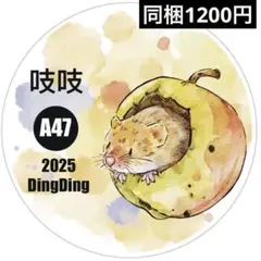 しぃ❤︎꙳✩꙳⋆☃様 リクエスト 4点 まとめ商品